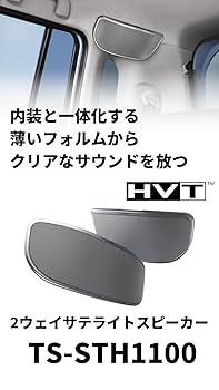 Amazon.co.jp: パイオニア カロッツェリア 2ウェイサテライト